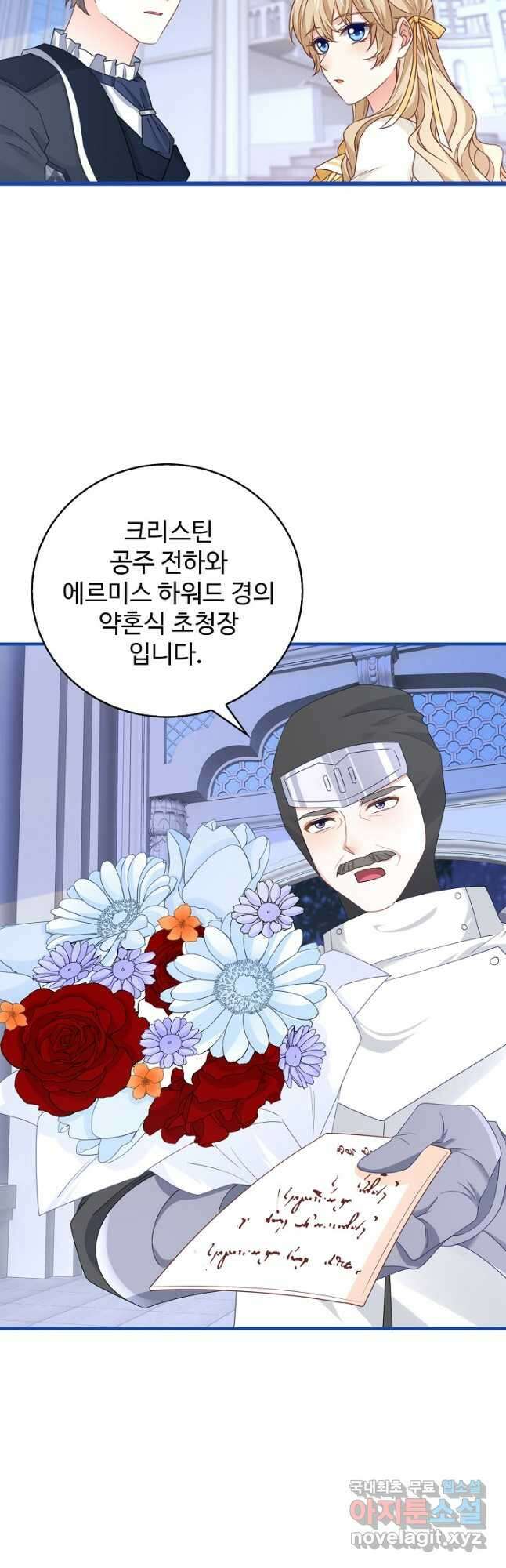 사랑받는 왕녀가 되고 싶어 131화 8