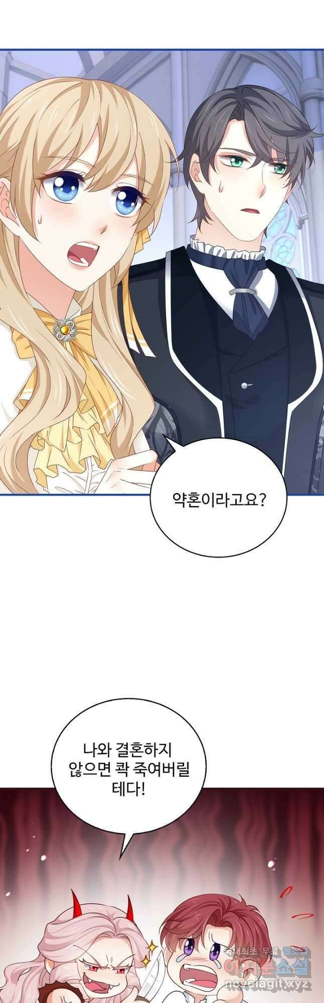 사랑받는 왕녀가 되고 싶어 131화 9