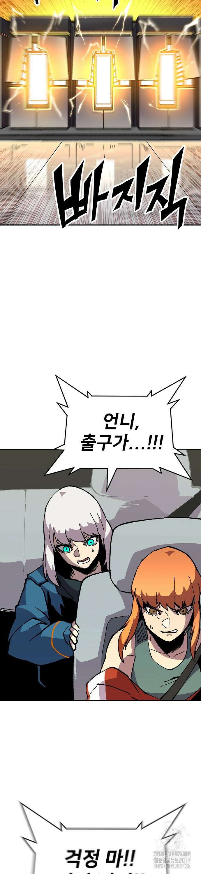 리바이브 9화 2