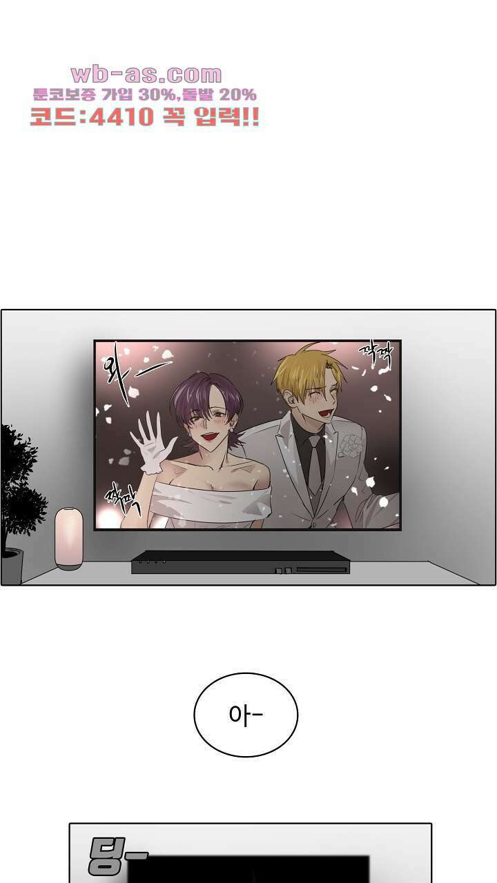 앤섬 세이브 월드! 45화 1