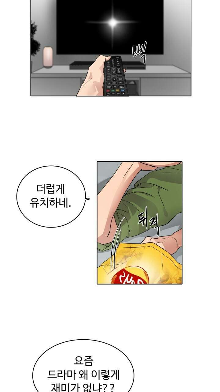앤섬 세이브 월드! 45화 2