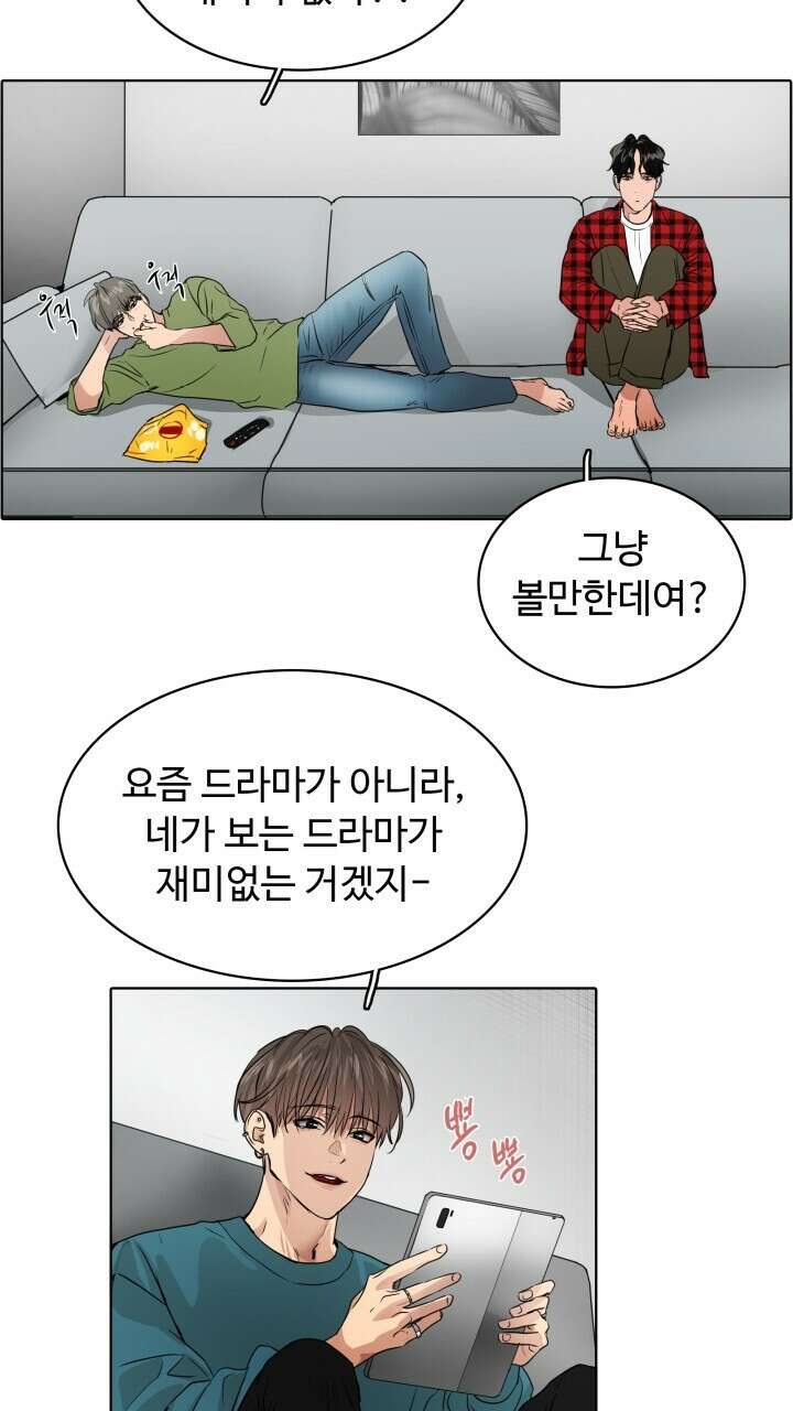 앤섬 세이브 월드! 45화 3