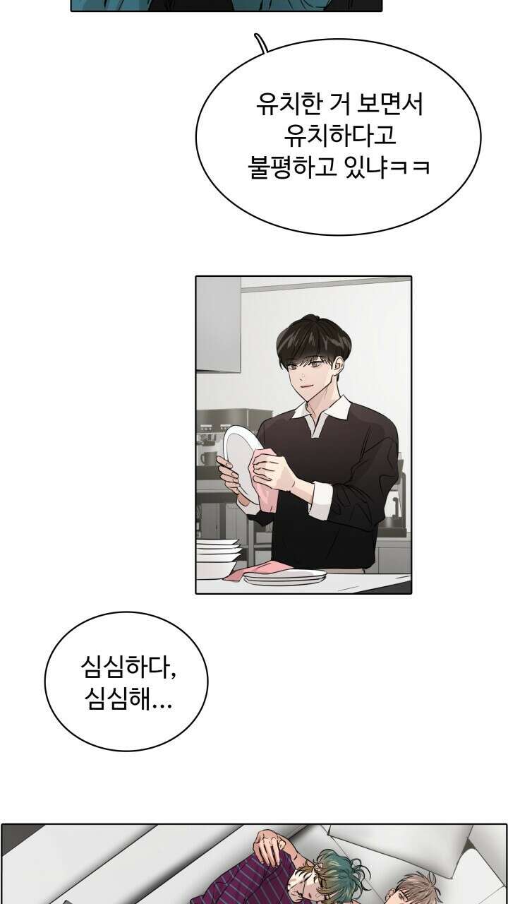 앤섬 세이브 월드! 45화 4