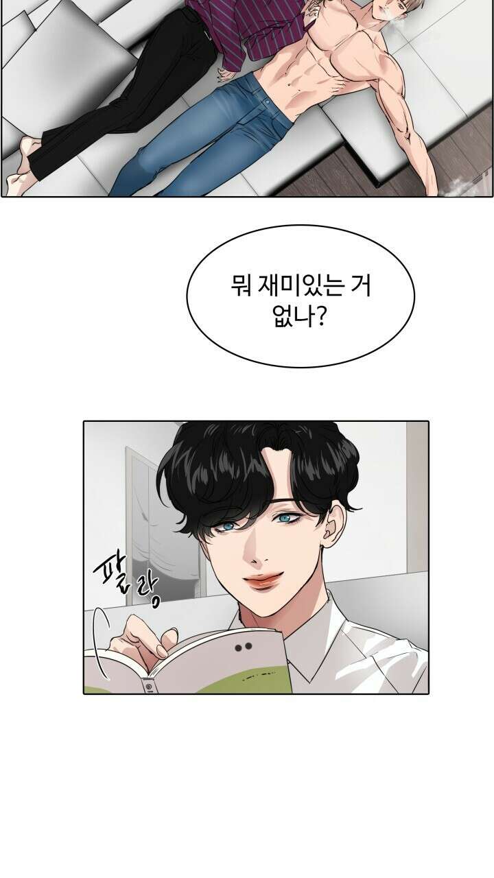 앤섬 세이브 월드! 45화 5