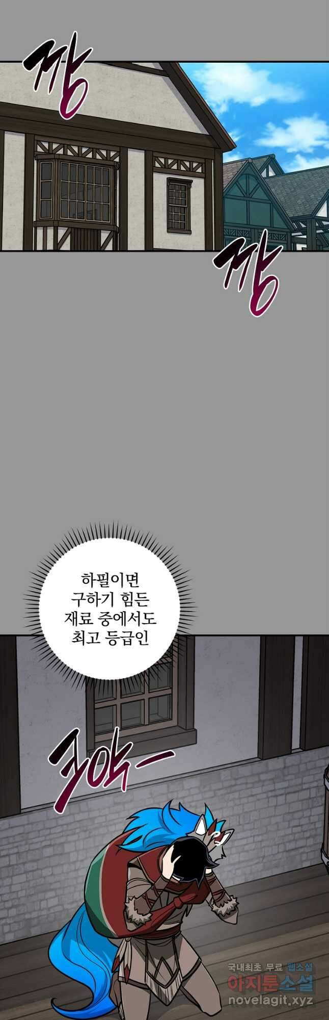 BJ대마도사 93화 4