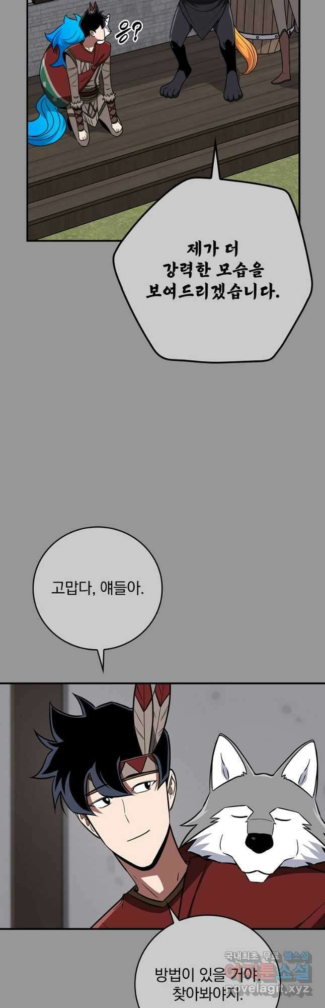 BJ대마도사 93화 7