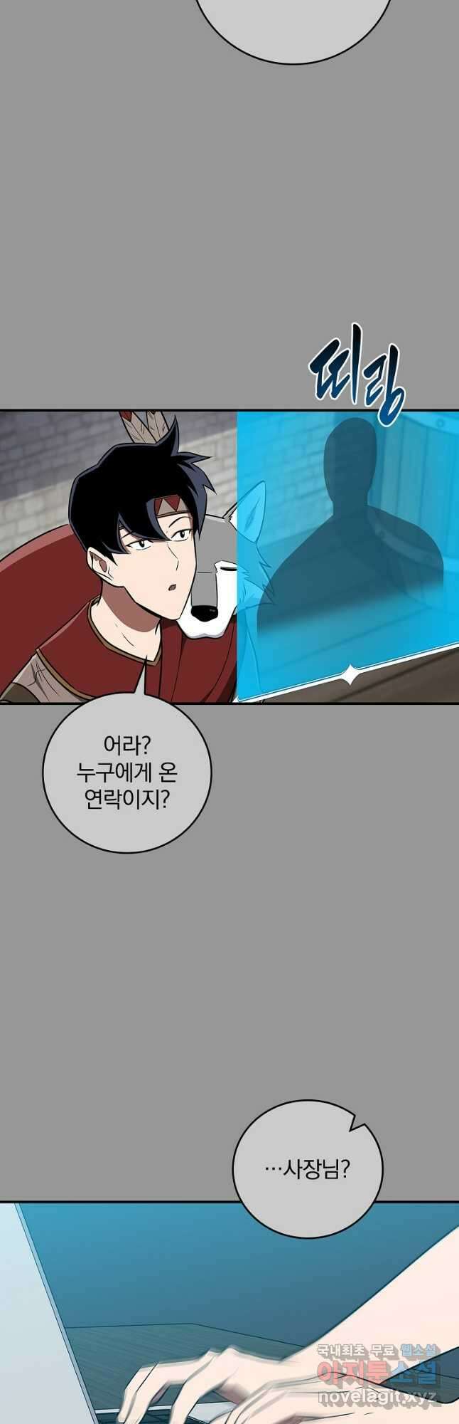 BJ대마도사 93화 8