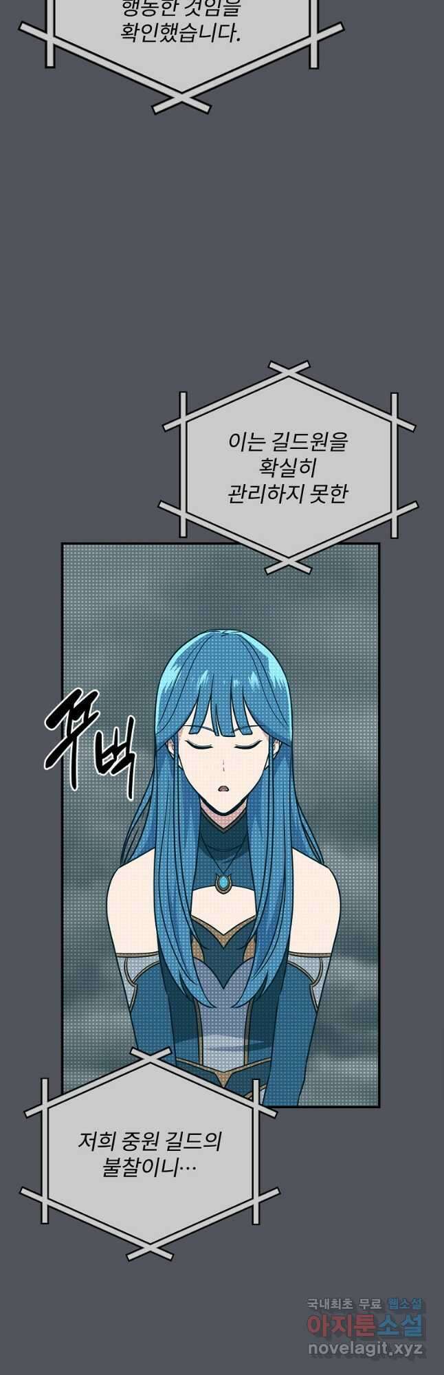 BJ대마도사 93화 11