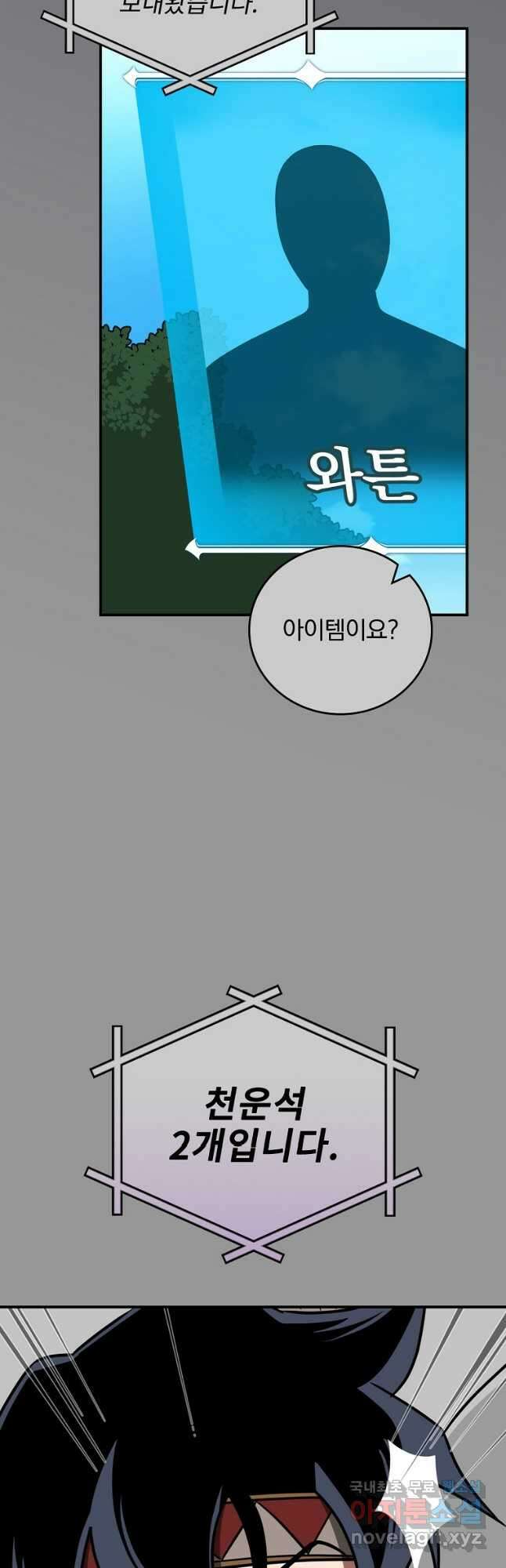 BJ대마도사 93화 13