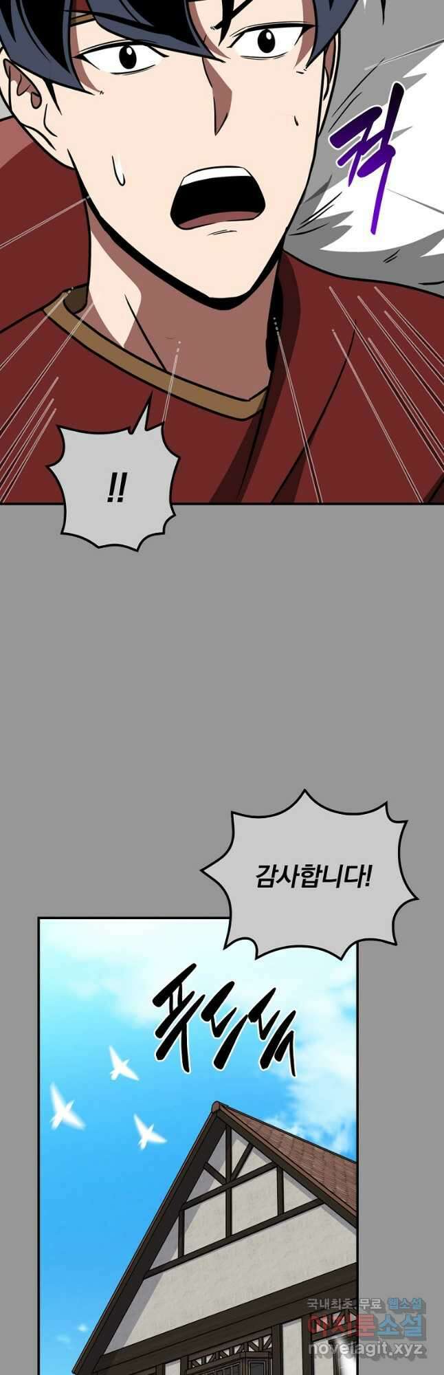 BJ대마도사 93화 14