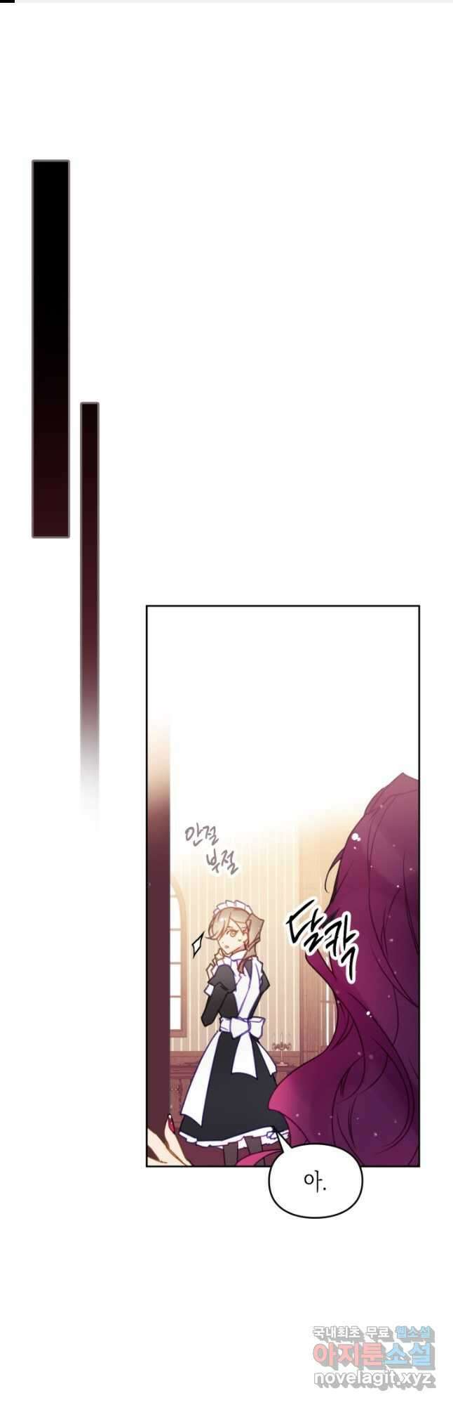 악역의 엔딩은 죽음뿐 137화 1