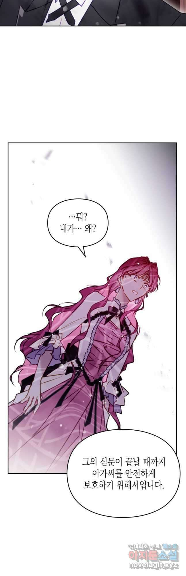 악역의 엔딩은 죽음뿐 137화 16