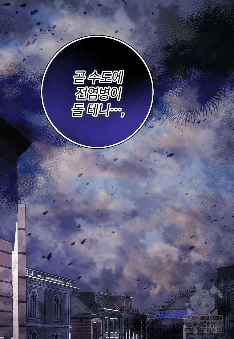 매달려도 소용없어 142화 12