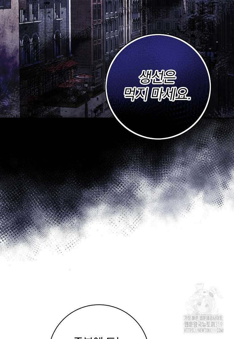 매달려도 소용없어 142화 13