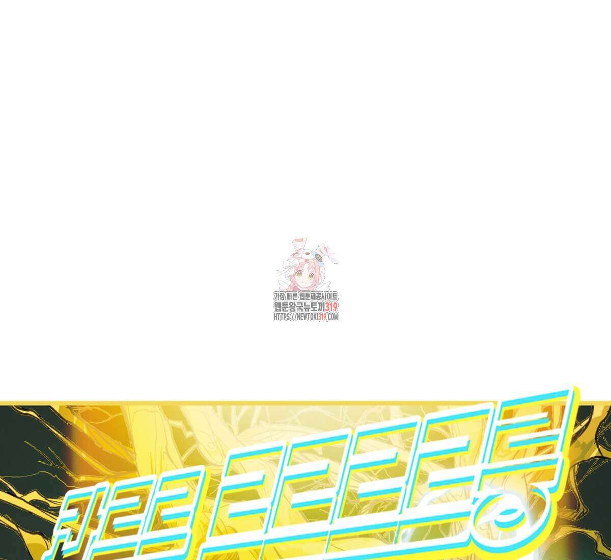 토르 184화 1