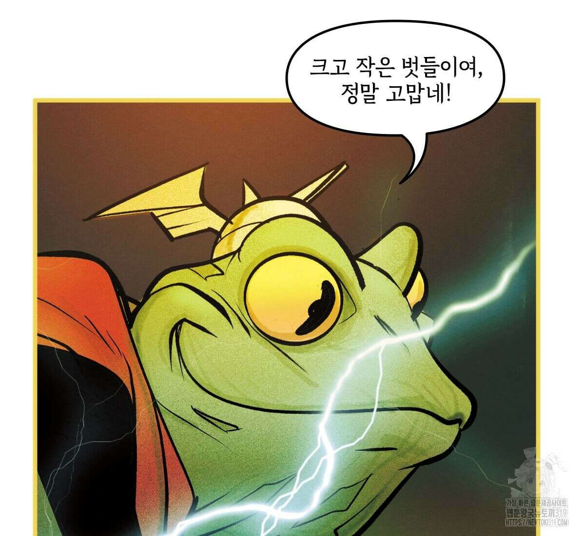 토르 184화 4