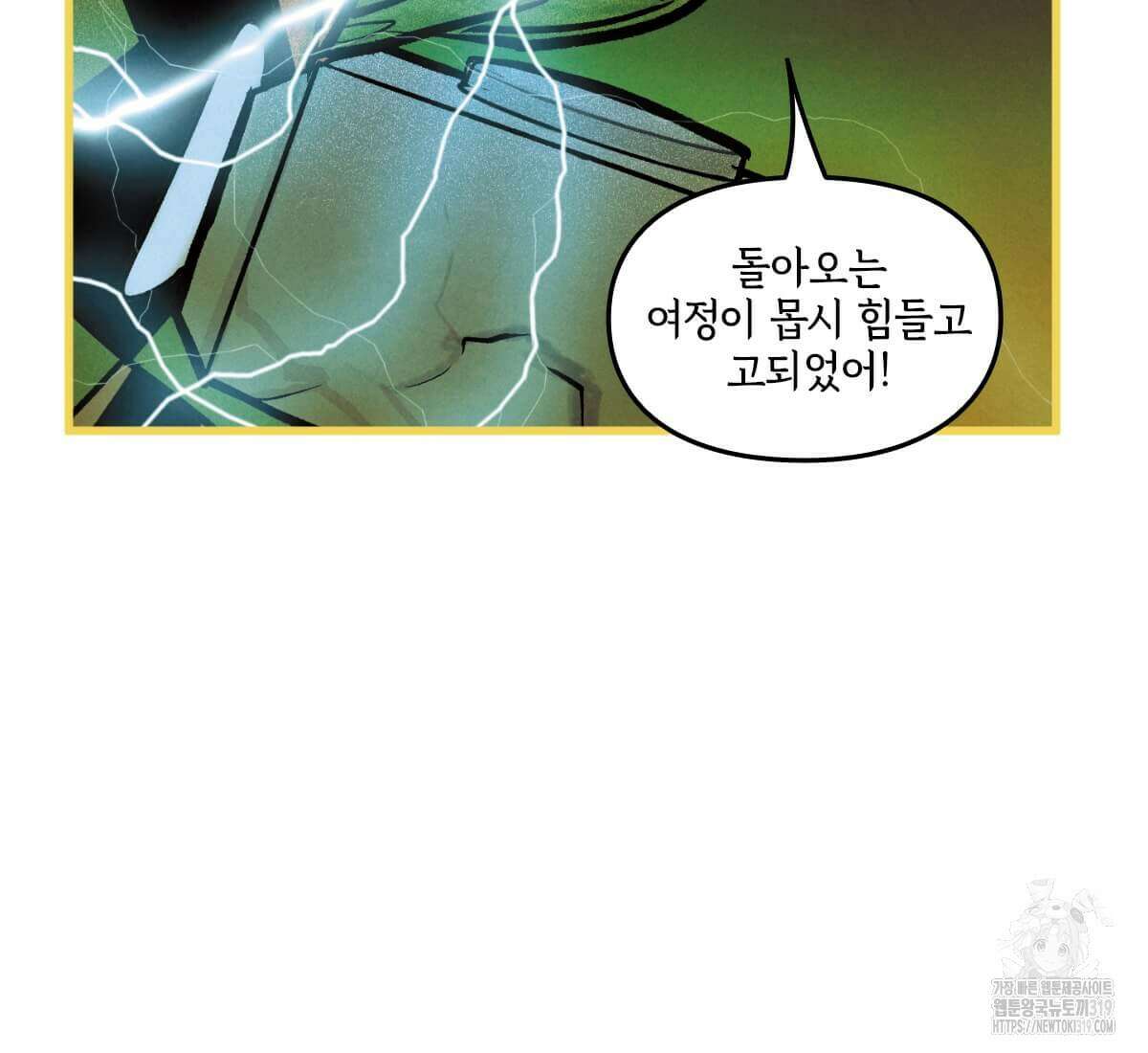 토르 184화 5