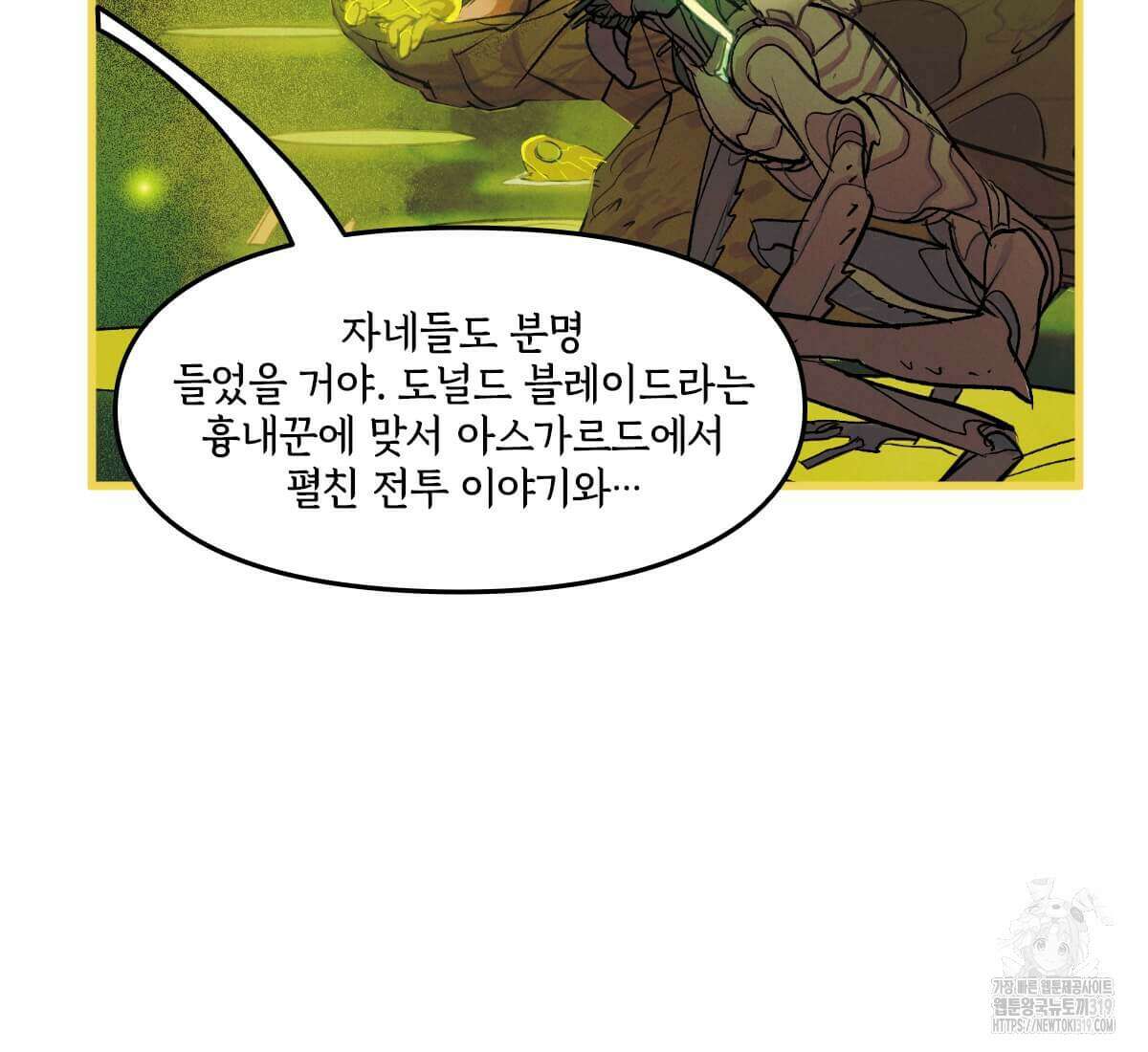 토르 184화 10