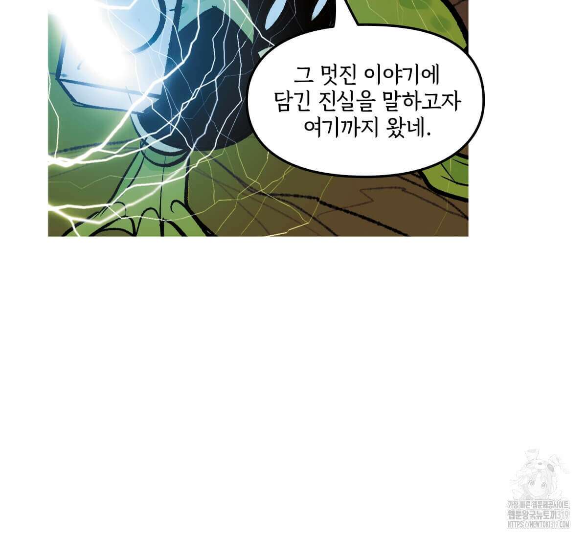 토르 184화 13