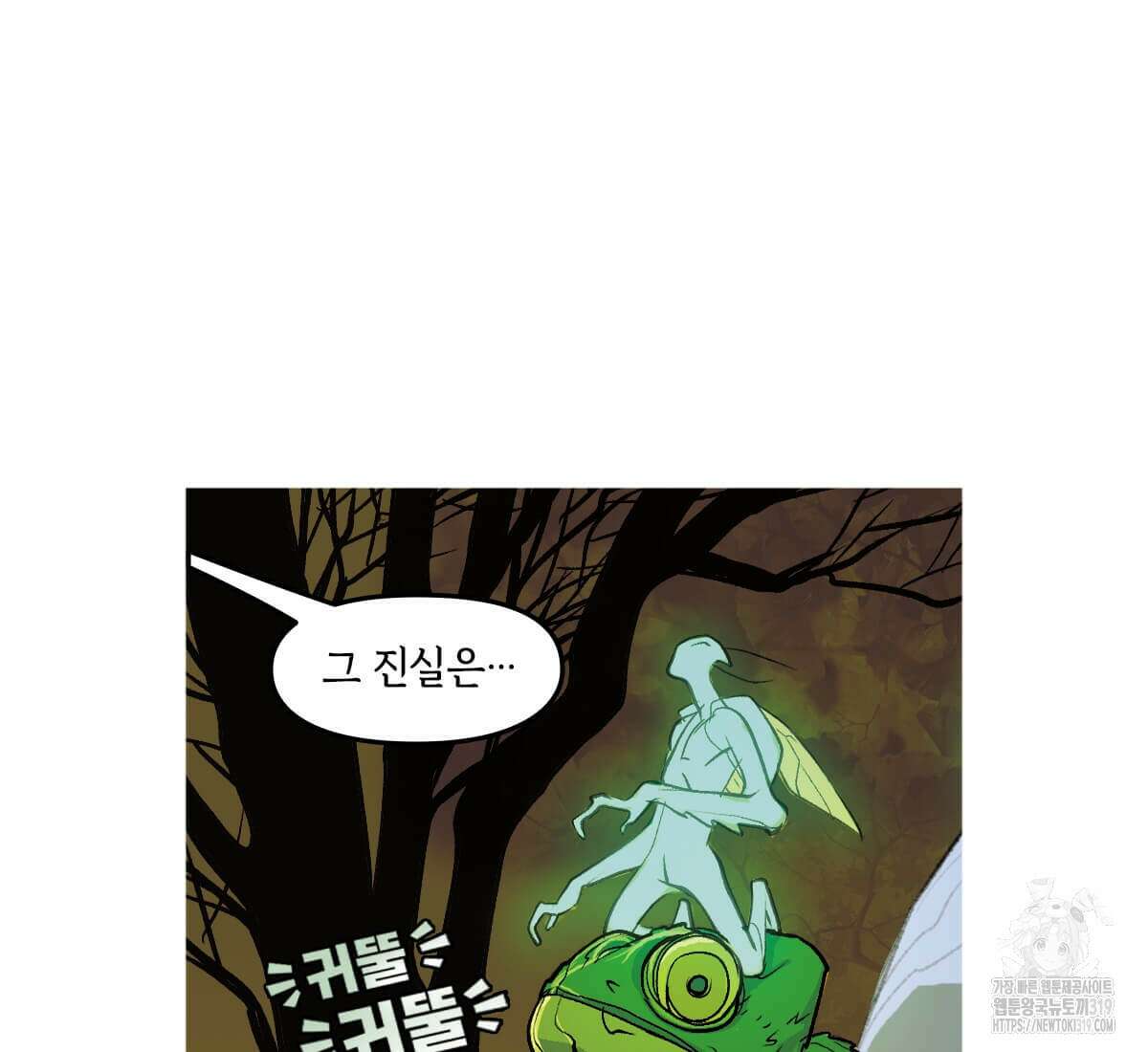 토르 184화 14