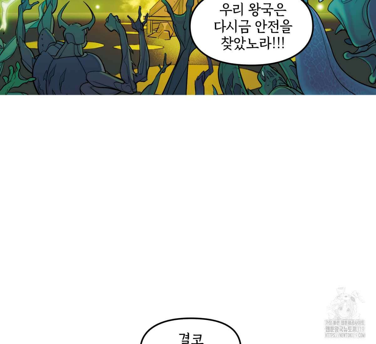 토르 184화 20