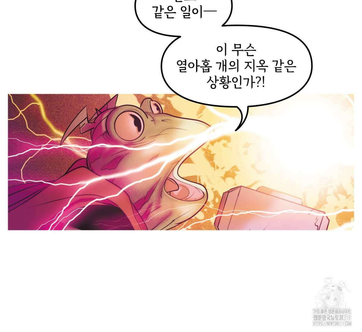 토르 184화 21