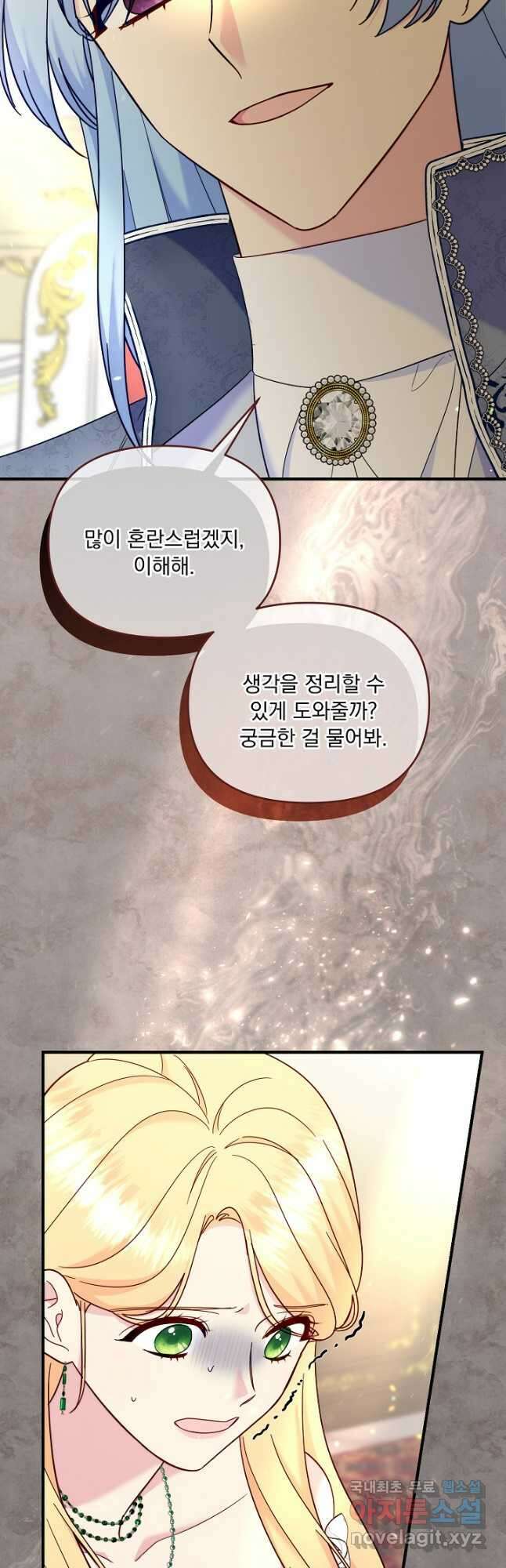전쟁광 남편의 아이를 빼돌렸다 - 84화 6