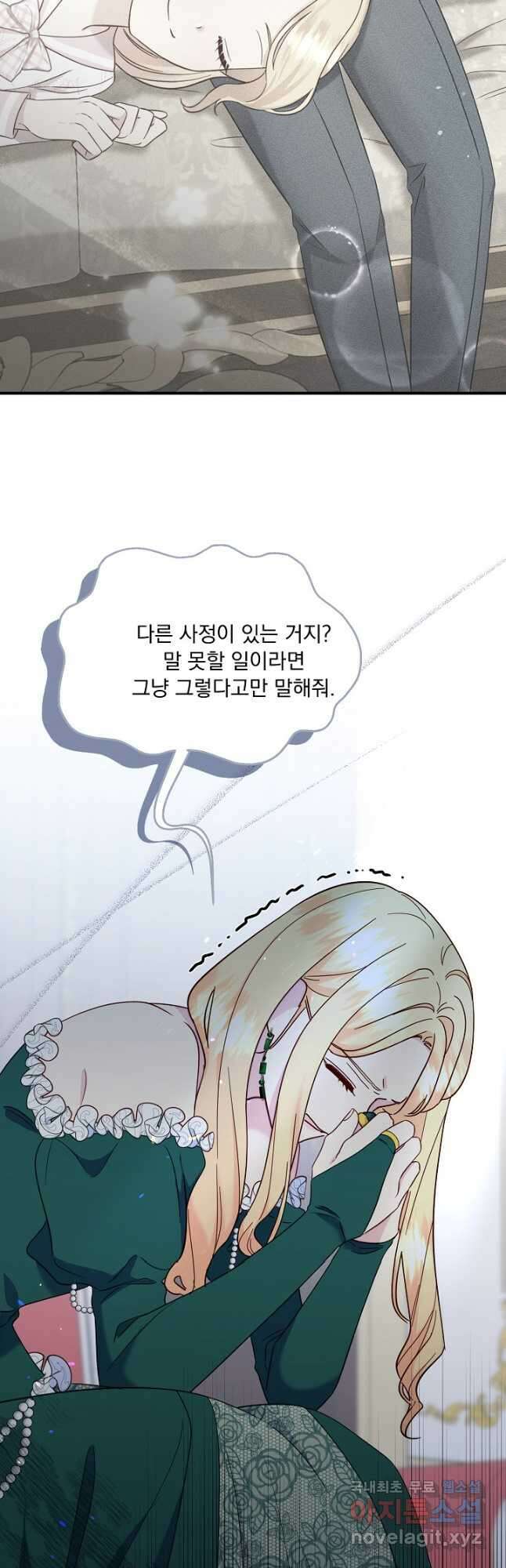 전쟁광 남편의 아이를 빼돌렸다 - 84화 14