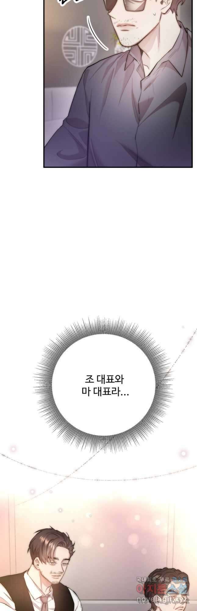 연기 천재, TOP 아이돌! 24화 2