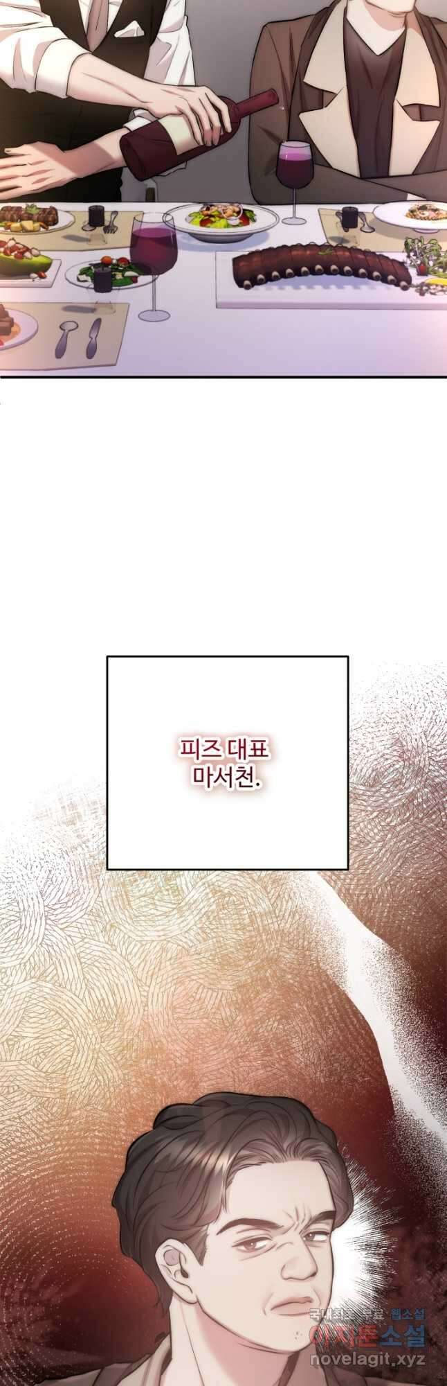 연기 천재, TOP 아이돌! 24화 3