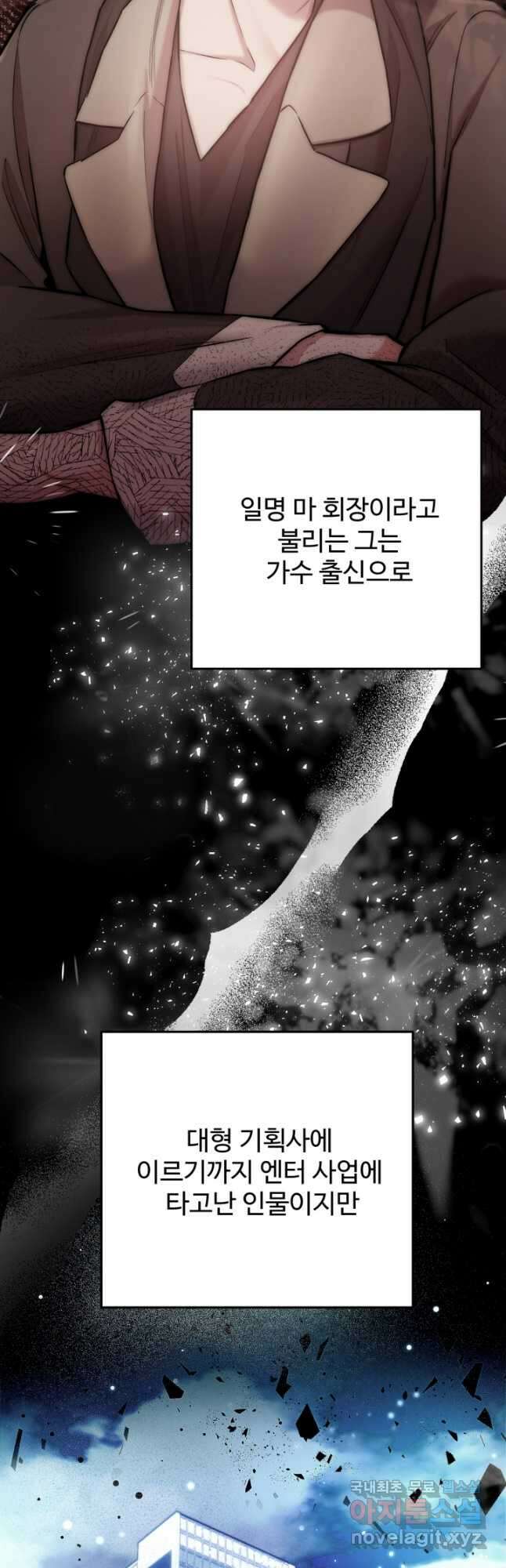 연기 천재, TOP 아이돌! 24화 4