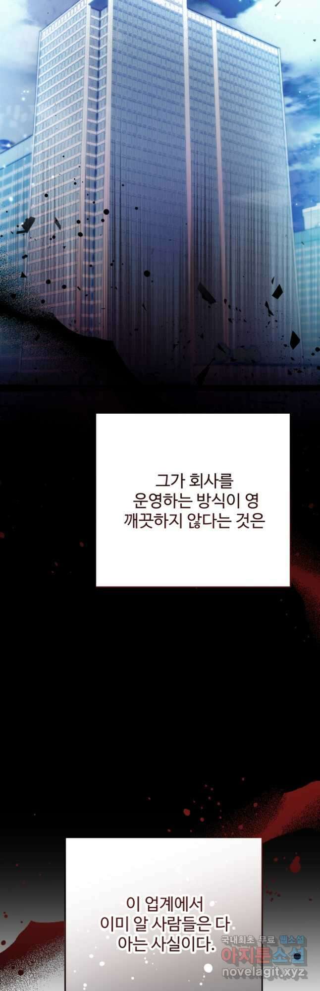 연기 천재, TOP 아이돌! 24화 5