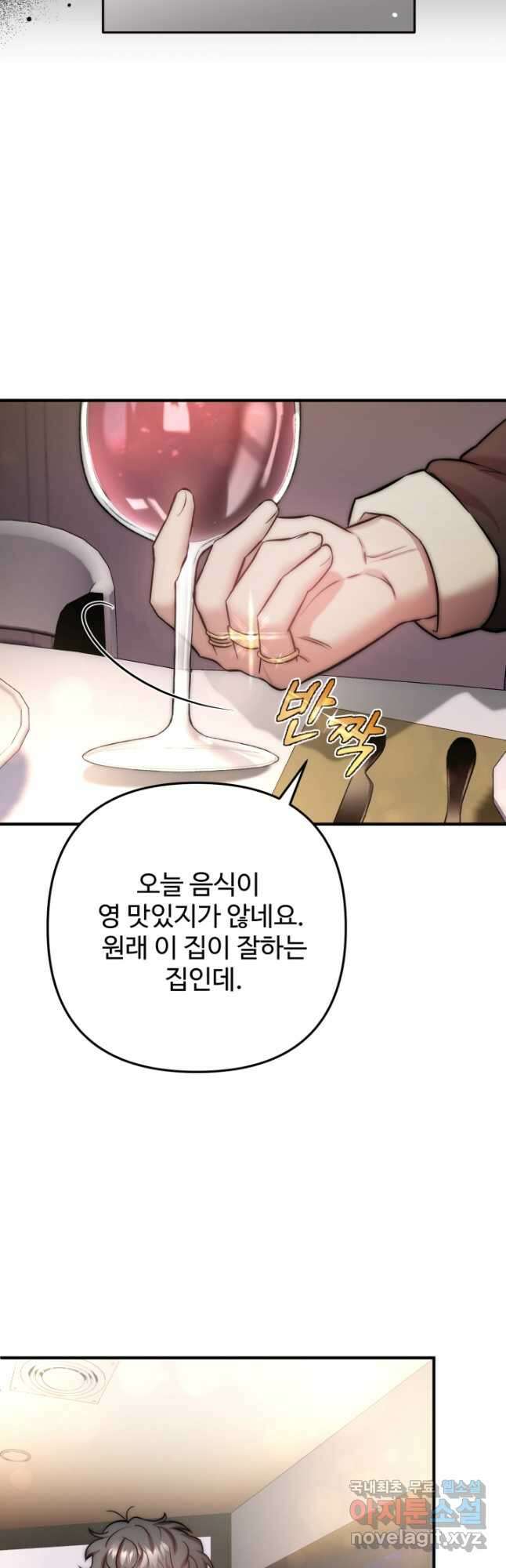 연기 천재, TOP 아이돌! 24화 6