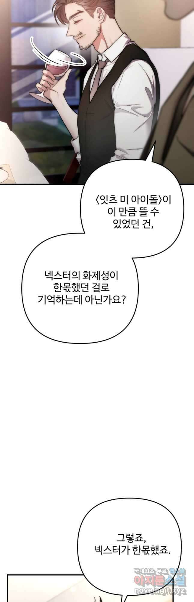 연기 천재, TOP 아이돌! 24화 11
