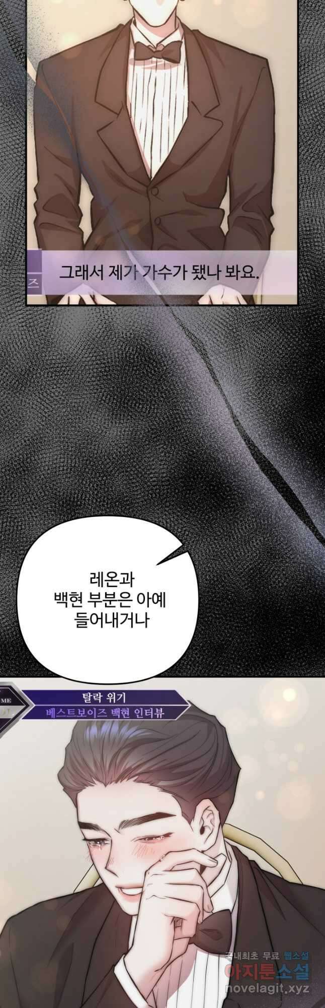 연기 천재, TOP 아이돌! 24화 13