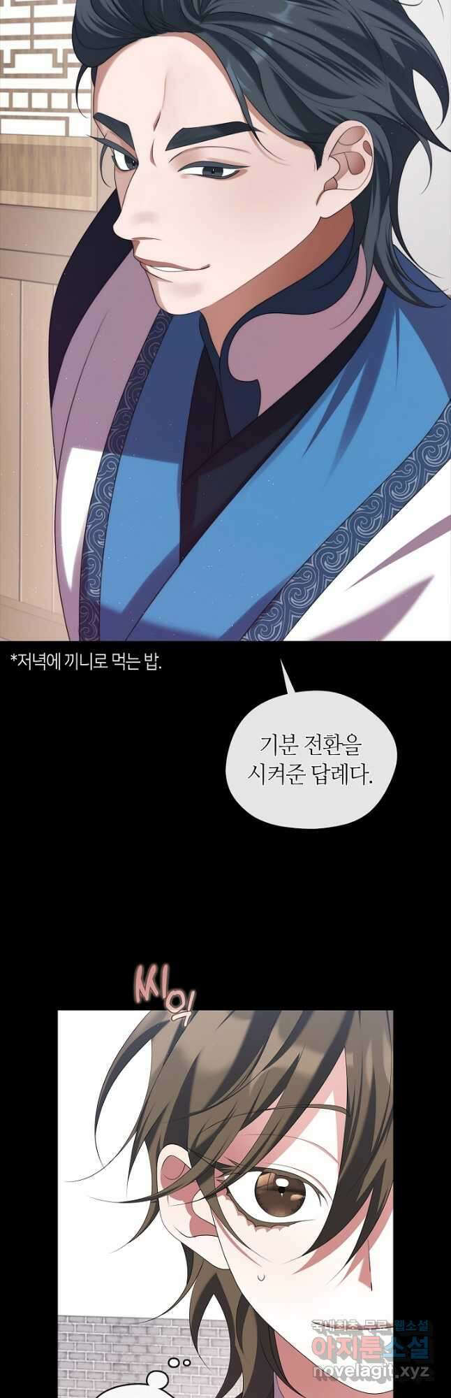 마교 교주를 애지중지 키웠다 27화 6