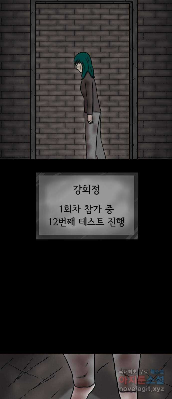 룸9 33화 2