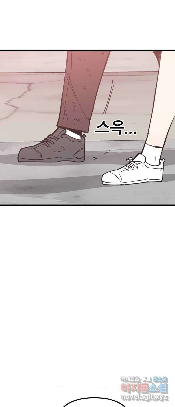 신의 최애캐 57화 마지막화 14