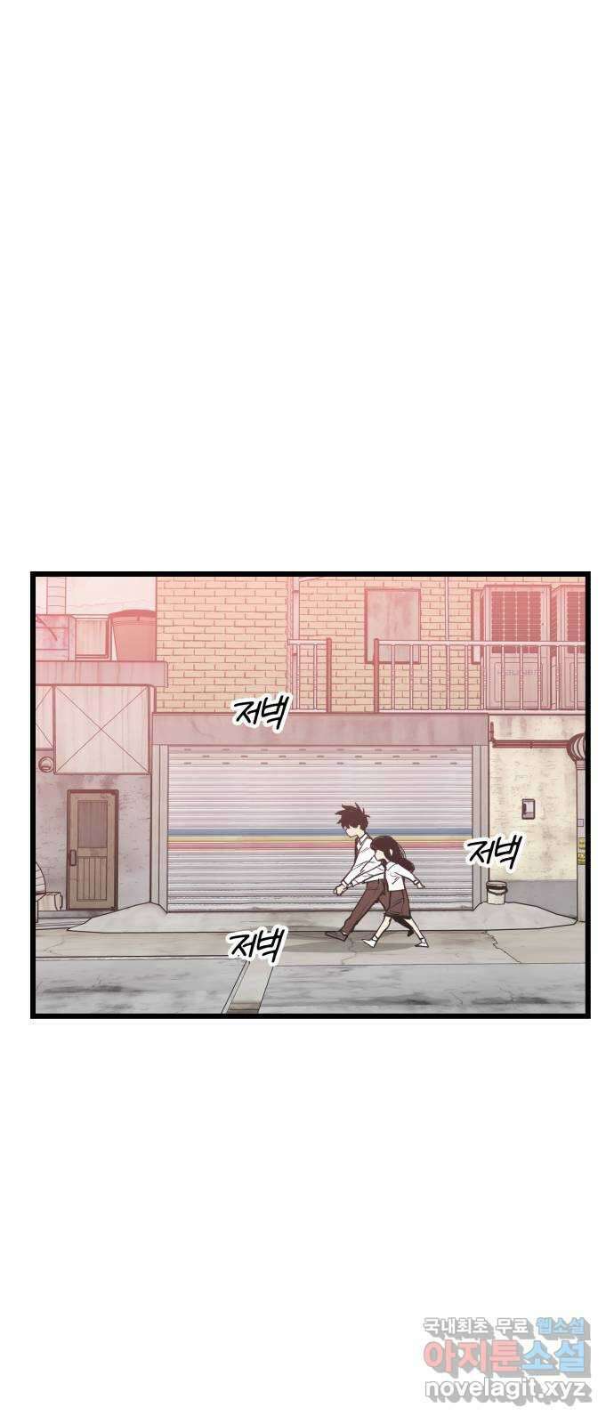 신의 최애캐 57화 마지막화 16