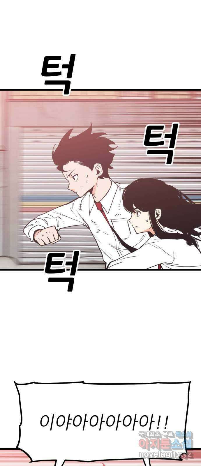신의 최애캐 57화 마지막화 17