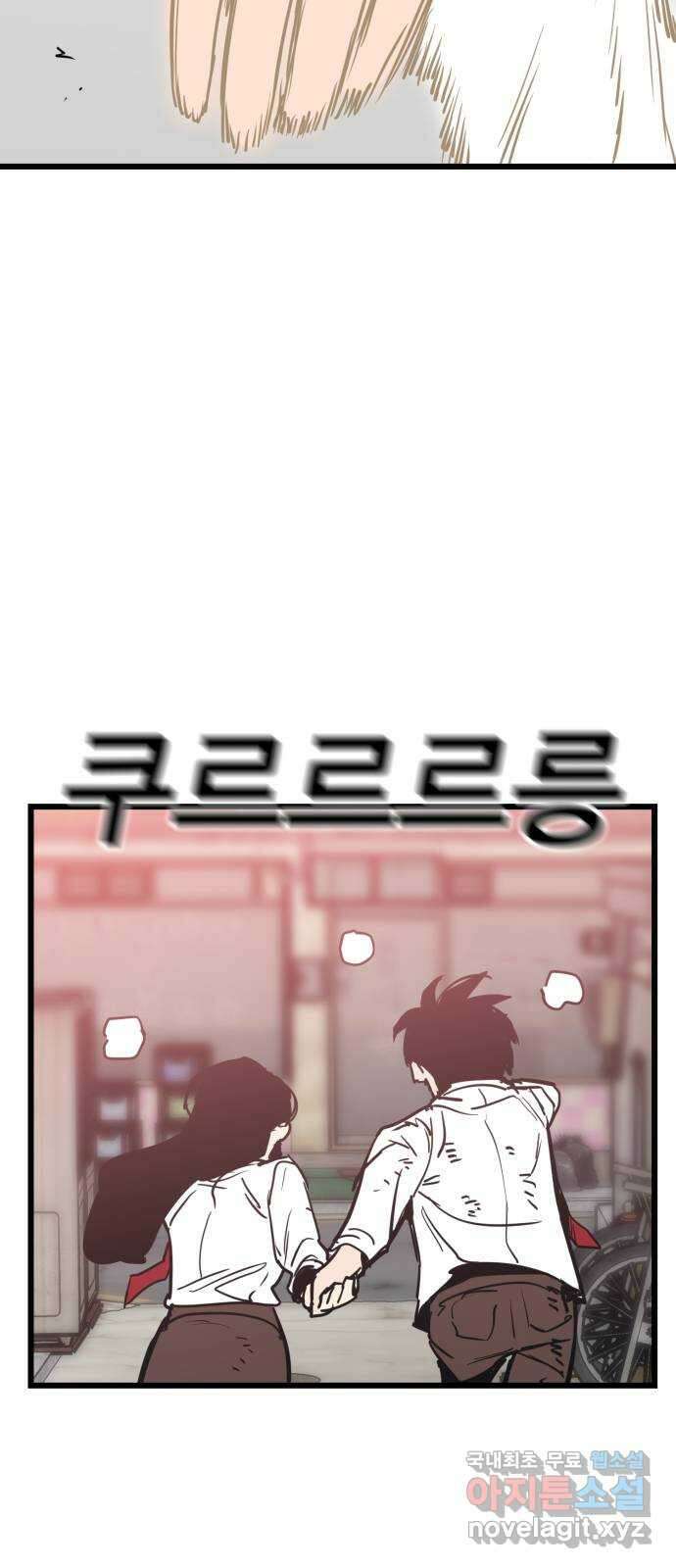 신의 최애캐 57화 마지막화 21