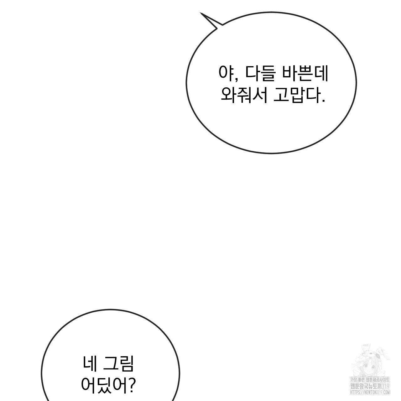 상극 80화 6