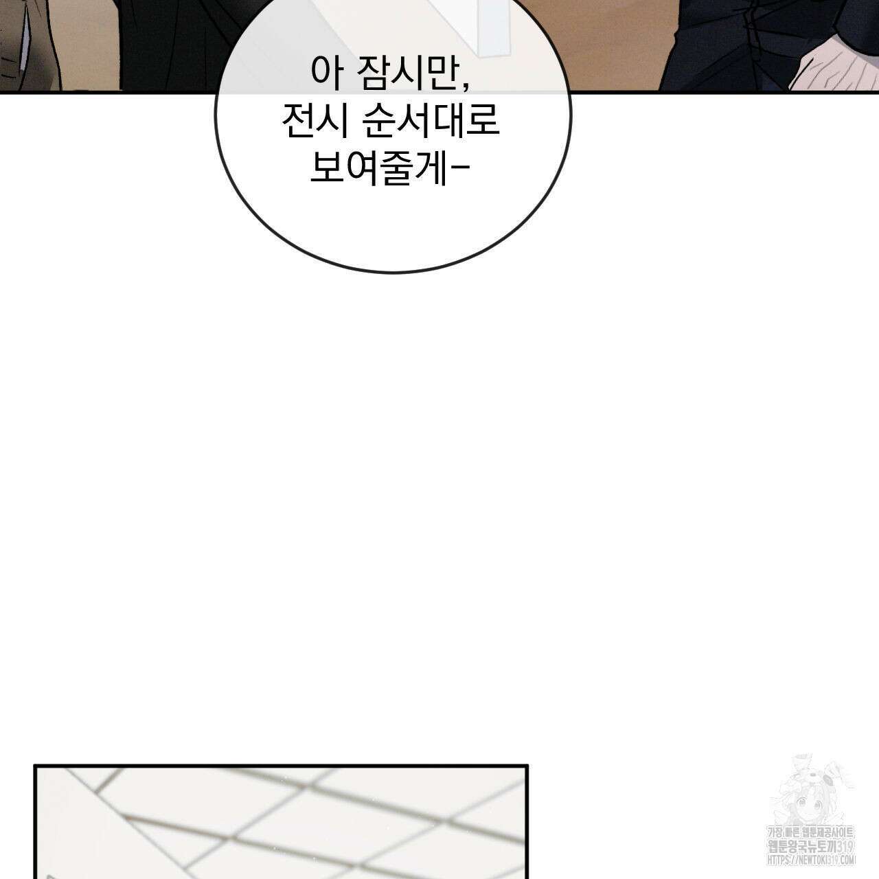 상극 80화 8