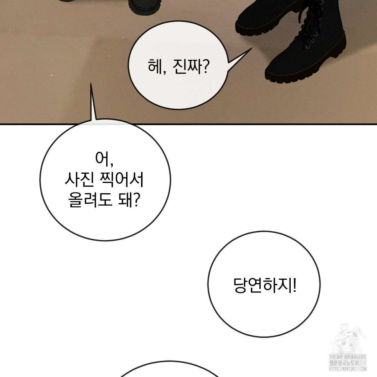 상극 80화 11