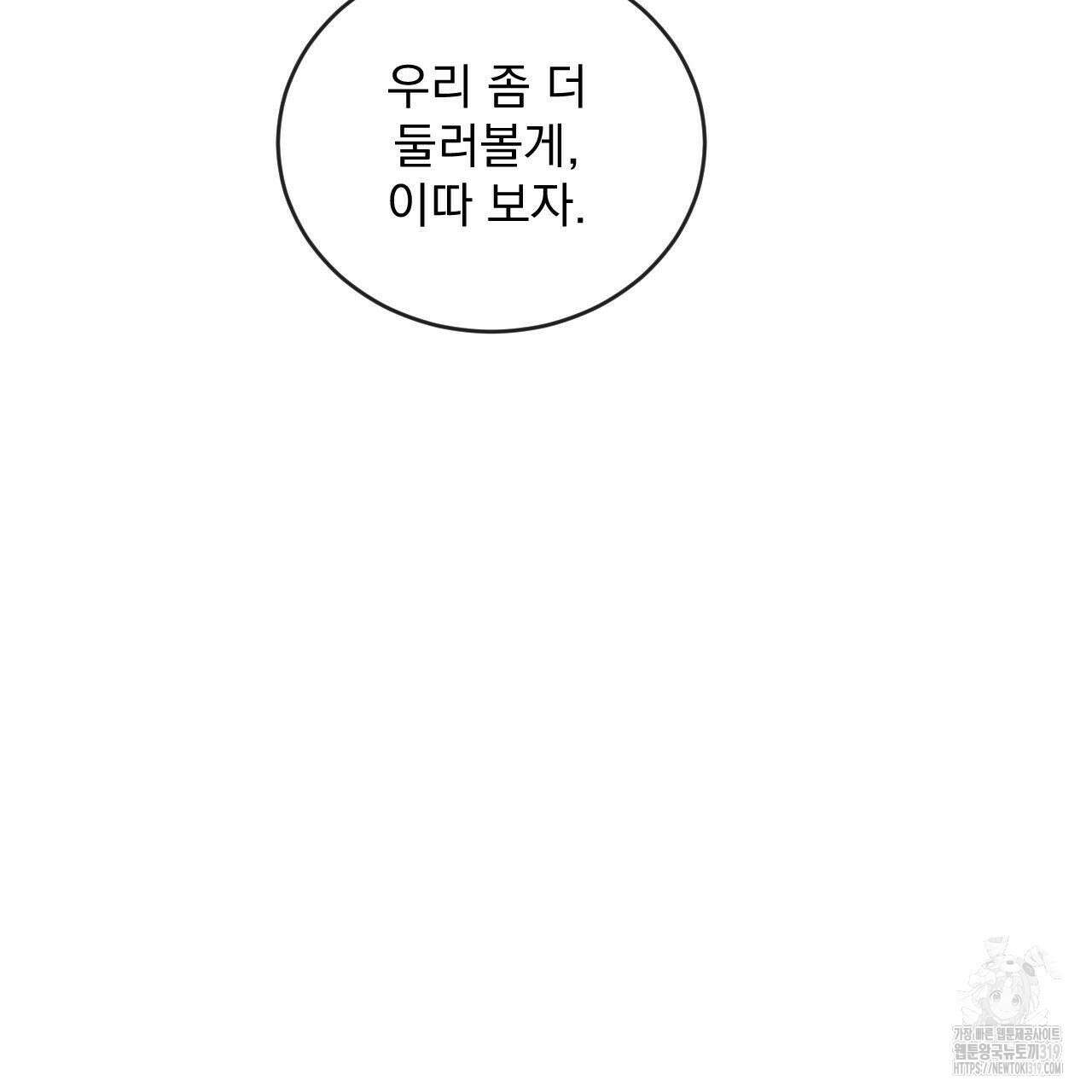상극 80화 12