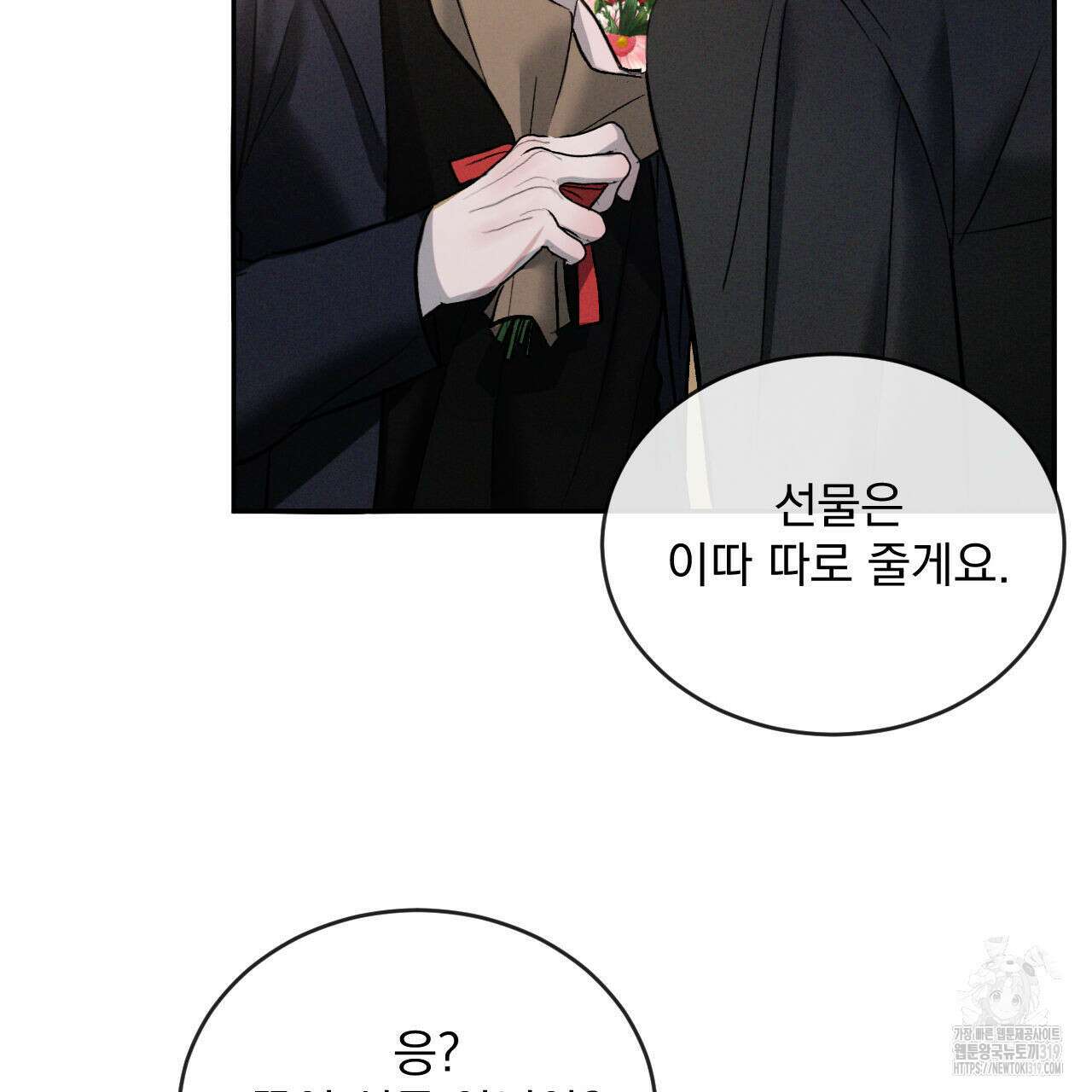 상극 80화 20