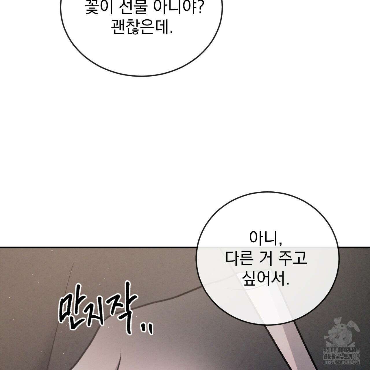 상극 80화 21