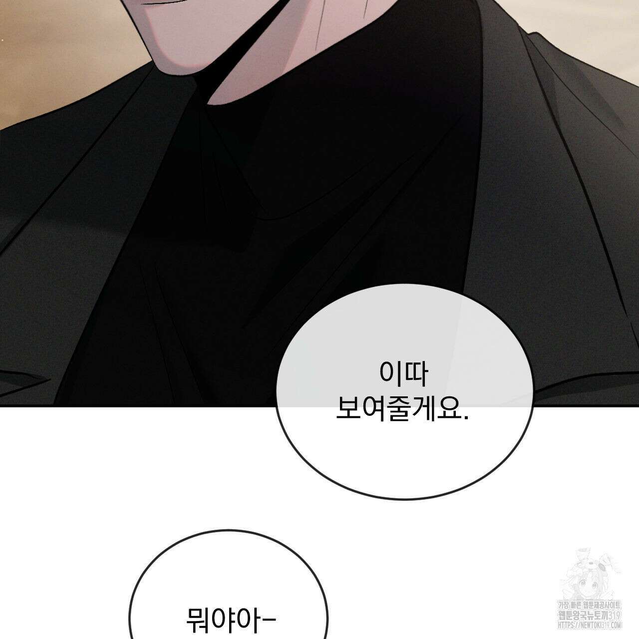 상극 80화 25