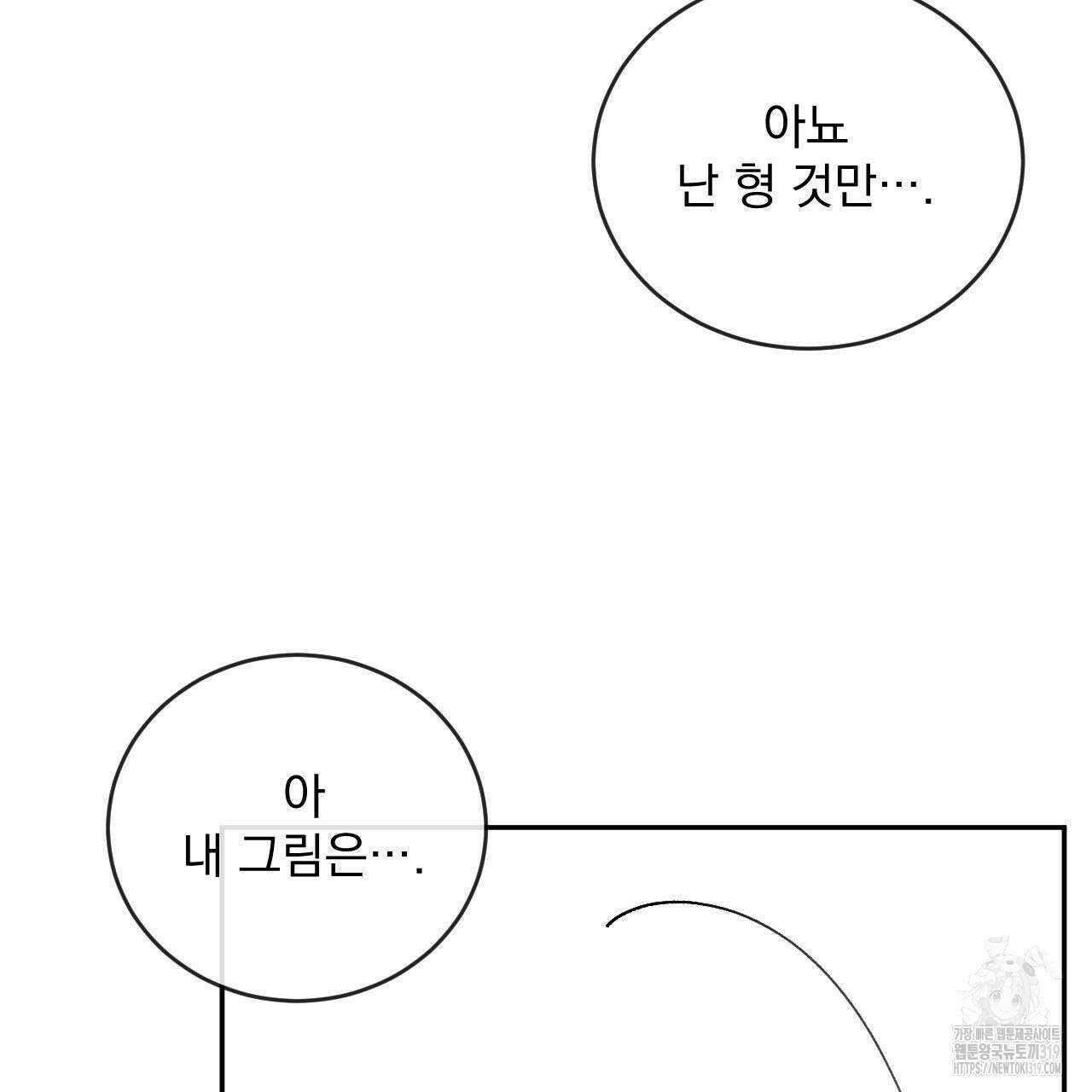 상극 80화 28