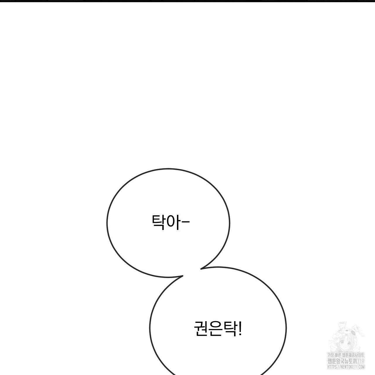 상극 80화 34